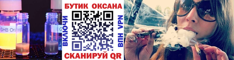 Бутират 99%  мориарти формула  Гуково 