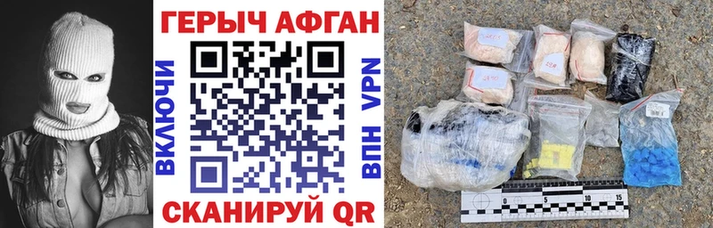 сколько стоит  Гуково  Героин Афган 