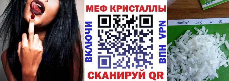 закладка  Гуково  МЕФ мяу мяу 